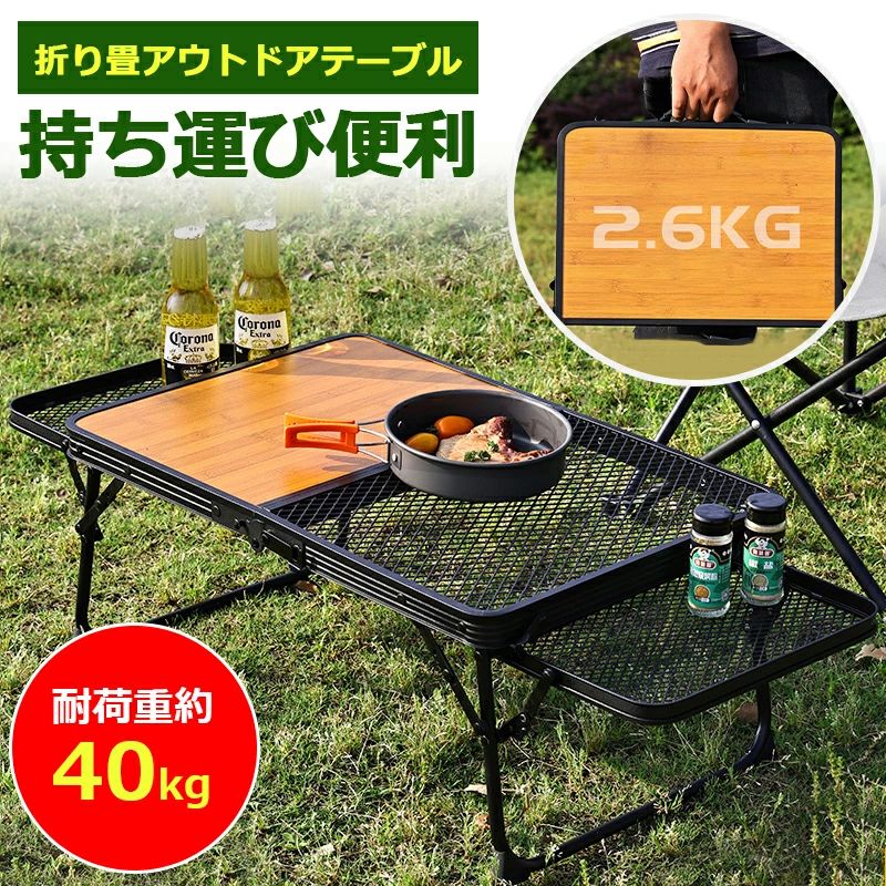 キャンプ用品 お花見 キャンプテーブル 耐熱 BBQ アウトドアテーブル 登山 アルミ...