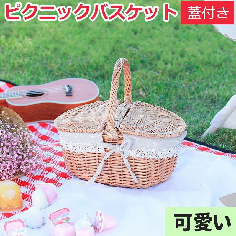 ピクニックバスケット 蓋付き 取っ手付 かごバスケット 籐製 旅行 お花見 かごバッグ キャンプ用 パーティー用 結婚式用 バーベキュー用かご 編み収納ボックス 小物入れ 可愛い ピクニックバスケット おしゃれ 北欧 収納バスケット 5