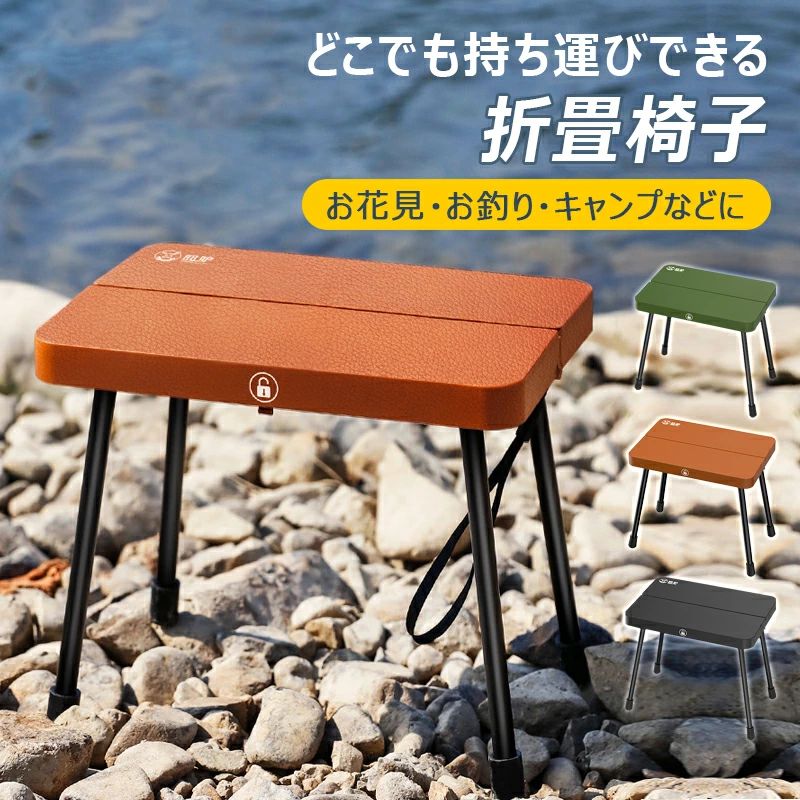 持ち運び便利 キャンプチェア お釣り/バーベキュー/登山/野外/ハイキング/ピクニック/花見/登山/スポーツ観戦/防災用 軽量 屋外用/屋内兼用 折り畳み椅子 折りたたみ椅子 キャンプ椅子 高耐久 アウトドアチェア 収納一体型 コンパクト収納 携帯チェア 耐荷重150kg