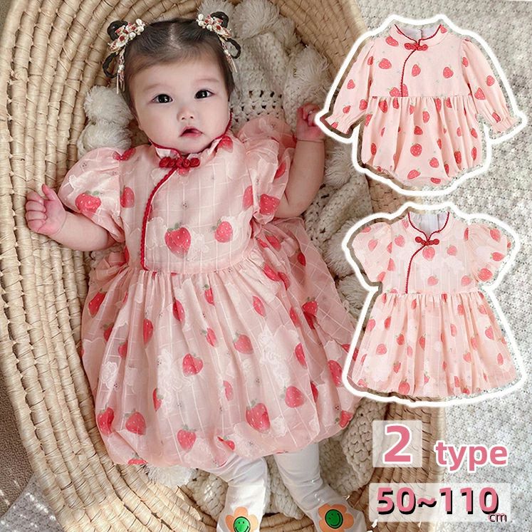 Baby Dresses - 110cm セレモニードレス お食い初め お宮参り ベビー服 女の子 いちご柄 綿100％ 夏用 1歳 60 退院用 80 50 1歳 長袖 新生児 子供服 おしゃれ 6ヶ月 出産祝い 3ヶ月 ショート袖 90 ロンパース 足なし ワンピース 春夏物 赤ちゃん お出かけ お姫様風 百日祝い 姉妹服 100 70