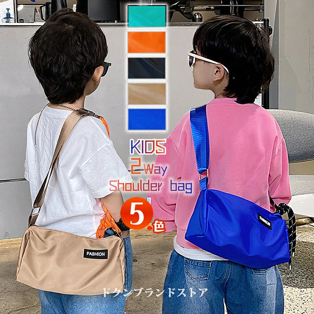 乐天商城 - かばん カジュアル スポーツバッグ 遠足 シンプル 女の子 おしゃれ ヒップホップ ファッション 通学 お出かけ 鞄 男の子 ショルダーバッグ 黒 小学生 楽天海外通販 耐摩擦 ワンショルダーバッグ 通園 大容量 アウトドア 大きめ 子供用 キッズ 斜めがけバッグ 撥水素材 肩掛け