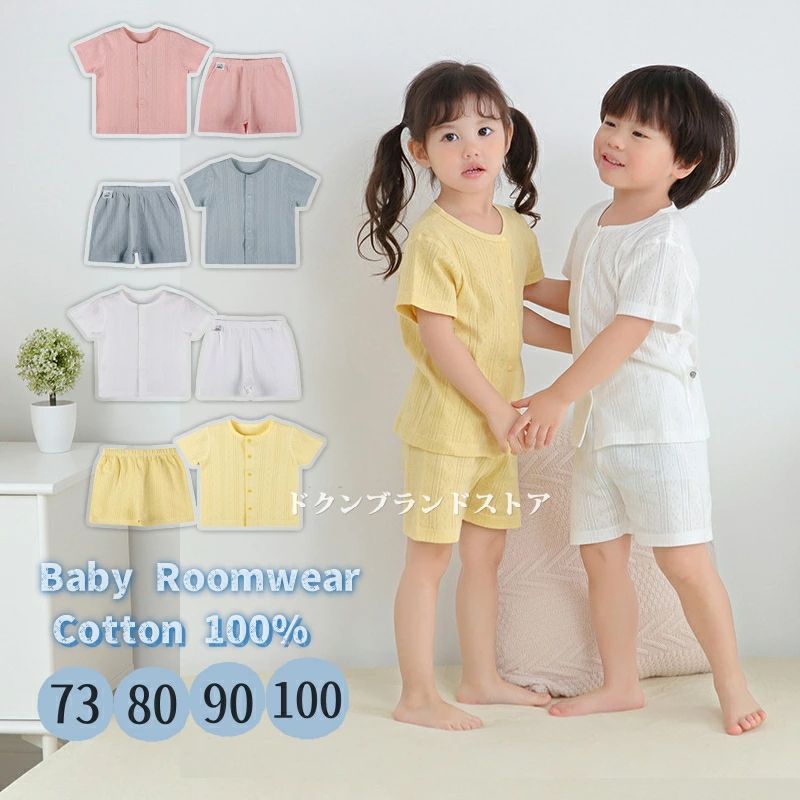 商品情報◆商品内容ベビー パジャマ 上下2点セット◆素材綿100％◆カラーピンク、ブルー、イエロー、ホワイト◆サイズ（cm）73cm:着丈34 バスト26*2 　　　パンツ総丈26 ウエスト20.5*280cm:着丈36 バスト27*2 　　　パンツ総丈27 ウエスト21.5*290cm:着丈38 バスト28*2 　　　パンツ総丈28 ウエスト22.5*2100cm:着丈40 バスト29*2 　　　パンツ総丈29 ウエスト23.5*2◆サイズお勧め66/3~6ヶ月73/6~12ヶ月80/12~18ヶ月90/18~24ヶ月●●注意事項●●●実寸は表記寸法と多少の誤差がありますこと、ご容赦ください。●ページの閲覧環境によって、掲載写真と実際の商品の色合いが異なる場合があります。●モデルに小物を使う場合がございますが、商品に含まれませんのでご了承下さい。●製造過程・出荷過程の間に出来た極めて細かなキズ・ヨゴレなど気付かない場合がございます。不良品とはなりません。●当店の海外製品は、日本の基準に比べ作りが大まかな部分がございます。海外にて検品後、日本に到着後も当店にて検品をおこなっておりますが、縫製の糸の処理が甘い場合（始末糸多少のほつれ、生地の糸混入など）が偶にありますが、不良対象外となります。●お届けした商品に不備がございましたら、商品お届け後5日間以内にご連絡ください。当店は早急に対応させていただきます。7
