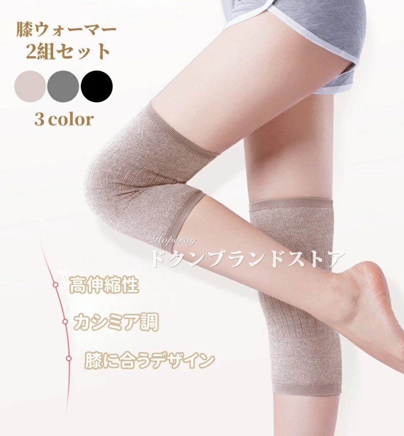 樂天商城 - 膝ウォーマー オールシーズン 冷房対策 高齢者 カシミヤ 舞踊 ナイロン混 弾性 通気性 カシミア風 冷気 春夏秋冬 膝 レディース 両ひざ 保温 レッグウォーマー 膝サポーター 伸縮性 茶道 膝あて 女性用 ダンス 防寒 グッズ 薄手 パッドなし ひざあて 温める 4枚入り