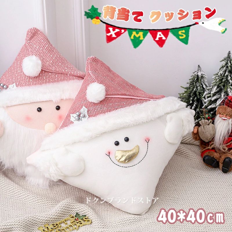 40×40 サンタクロース お部屋の装飾 雰囲気 クッションカバー 雪だるま 新年 ポンポン付き 洗える 楽天海外通販 立体的 飾り オーナメ..