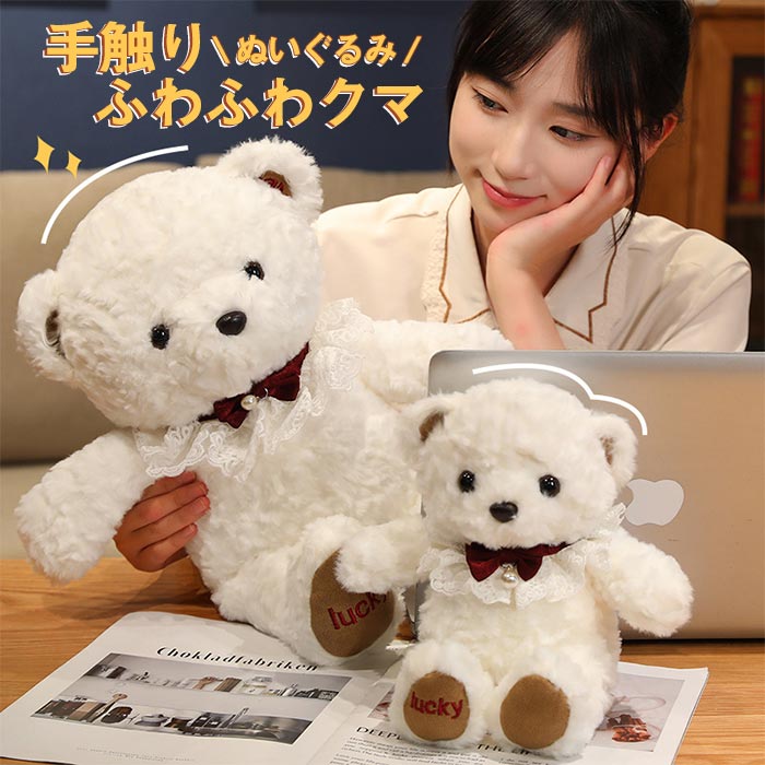 乐天商城 - クマさん かわいい人気 30cm ティディベア くま おしゃれ くまのぬいぐるみ ぬいぐるみ ぬいぐるみ 45cm 白熊 かわいい 65cm