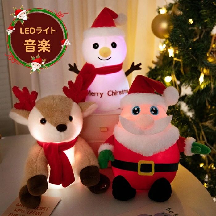 トナカイ LED ぬいぐるみ クリスマスプレゼント クリスマス 音楽付き ライト 光る スノーマン サンタクロース