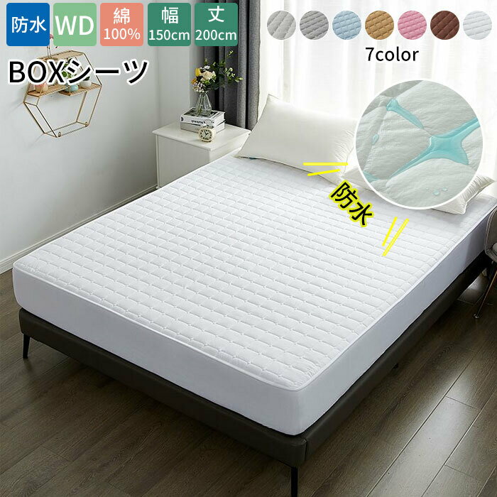 乐天商城 - 寝汗 北欧 快眠 サラサラ 150x200cm マットレスカバー ペットシーツ 布団シーツ 防水シート 洗える 介護シーツ 防水 ボックスシーツ マットレスプロテクター 健康 おねしょシーツ 抗菌 通気性 ベビー 子供 肌に優しい 防ダニ キッズ