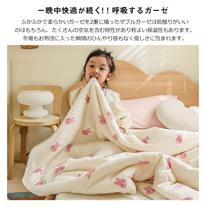 肌掛けふとん 掛ふとん 子供用 キッズ 春夏秋用 夏布団 肌掛け布団 ガーゼ布団 2重ガーゼ 男の子 プレゼント ガーゼ 綿100% 掛け布団 寝具 肌布団 女の子 キルトケット キッズサイズ120×150cm 可愛い お昼寝 コットン [3]