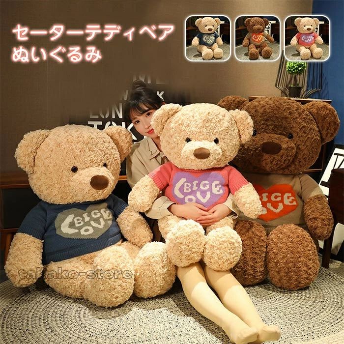 熊 縫い包み 動物 誕生日 大きい クマ抱き枕 ぬいぐるみ くまぬいぐるみ プレゼント 特大 可愛い 雑貨 子供の日 テディベア