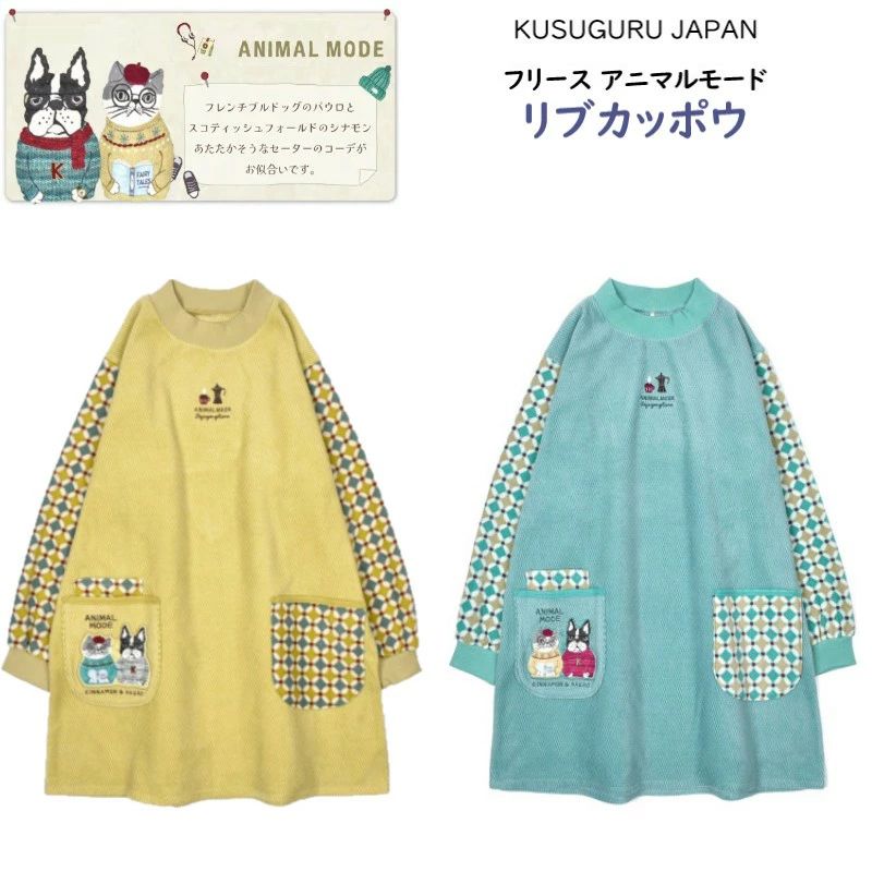 保育士 飲食 猫 プルオーバー 敬老の日 ブルドッグ アニマルモード 雑貨 キャンプ リブ袖 クスグルジャパン キッチン グッズ シナモン カッポウ アウトドア フリース 割烹着 ギフト クラフト ハチワレ 母の日 介護職 犬 プレゼント プレゼント 誕生日 25-8644(ca1404)