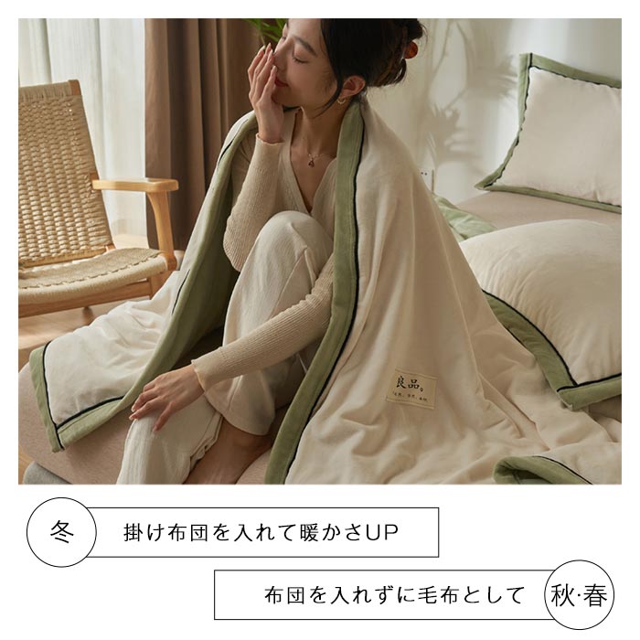ダブルサイズ 掛けカバー 寝具180×220cm フランネル おしゃれ 洗える 布団カバー あたたかい 冬 毛布にもなる2WAY仕様 冬 2枚合わせ毛布 肌に優しい 秋 暖か 暖かい あったか 毛布 掛け布団カバー かけぶとんカバー 柔らかい 北欧 毛布になる [3]