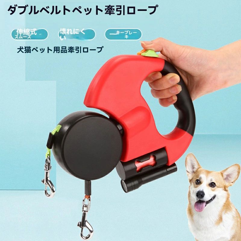 商品説明 この犬用リードは、2頭の犬を同時に快適に散歩させるための理想的なアイテムです。伸縮機能を備えたこのリードは、小型から中型の犬に対応し、自由な動きをサポートします。LEDライトが付属しており、夜間の散歩でも安全性を確保します。耐久性に優れた素材を使用し、長期間の使用にも耐えられる設計です。さらに、着後レビューで特典が受けられるため、購入後の満足度も高まります。商品説明 この犬用リードは、2頭の犬を同時に快適に散歩させるための理想的なアイテムです。伸縮機能を備えたこのリードは、小型から中型の犬に対応し、自由な動きをサポートします。LEDライトが付属しており、夜間の散歩でも安全性を確保します。耐久性に優れた素材を使用し、長期間の使用にも耐えられる設計です。さらに、着後レビューで特典が受けられるため、購入後の満足度も高まります。