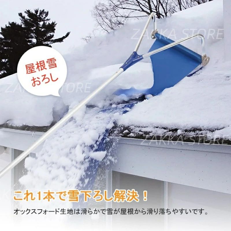 軽量 雪かき用 雪おろし用 180cm-650cm アルミ 5本のアルミロッド 雪下ろし ロング...