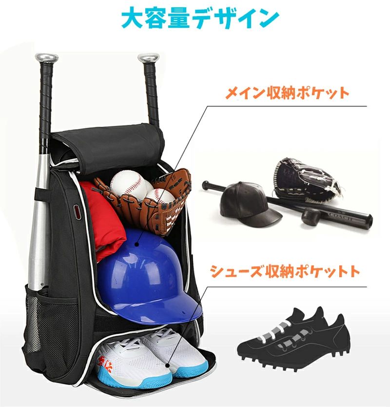livemartのジュニア用 野球バックパック 野球リュック 小学生用 大人用 グローブ収納付き 野球用バッグリュック 通気性 大容量 シューズ収納付き 2本バット収納 野球バッグ｜アングル3