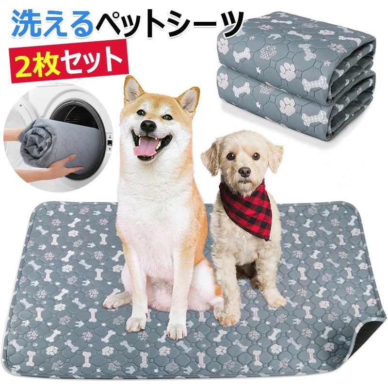 70cm×100cm 猫用 滑り止め 繰り返し使える おしっこパッド50x70cm 洗濯機で丸洗い ペット介護シーツ 四季通用 トイレシート 洗えるペットシーツ 犬用 2枚セット ペットマット おしっこマット