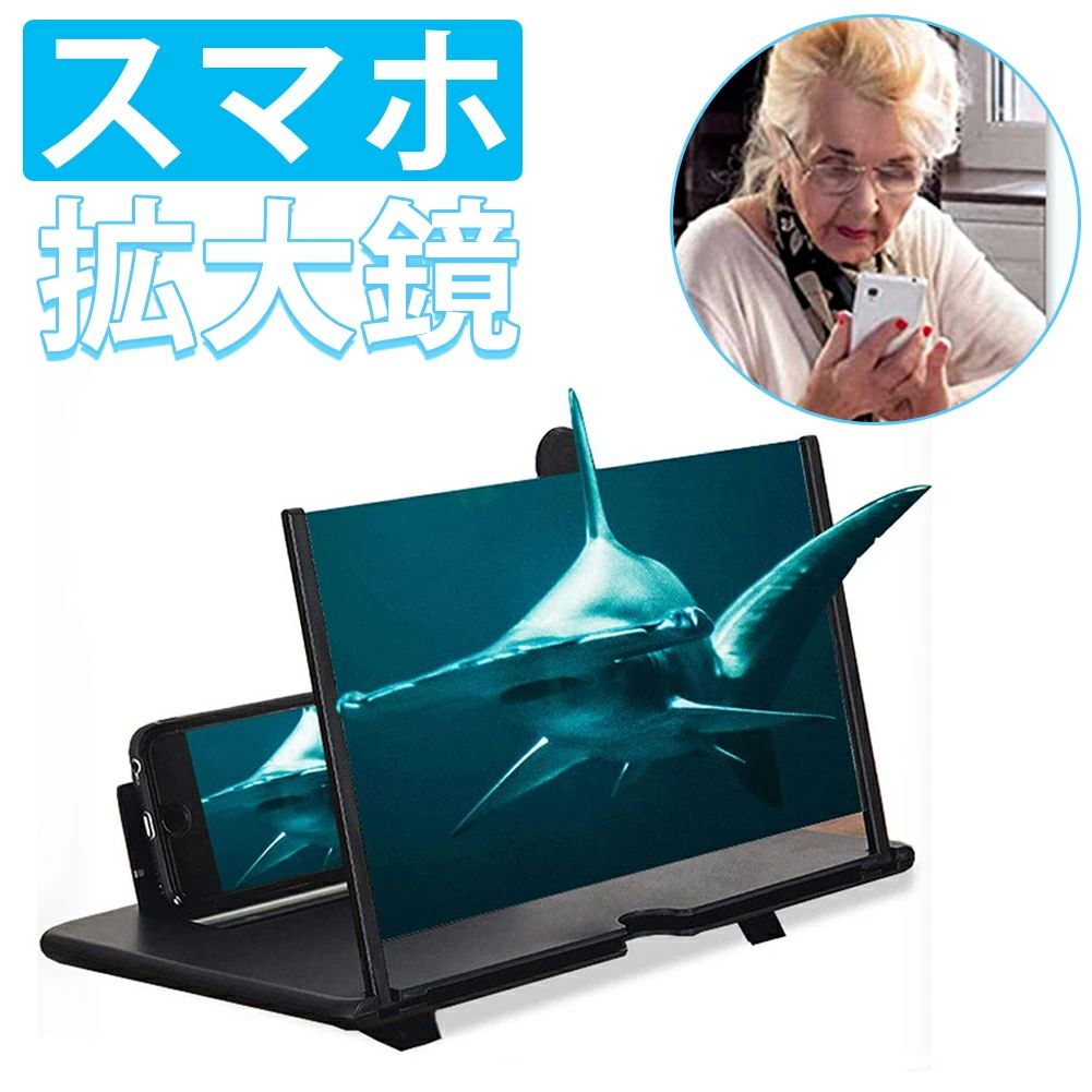 多機能調節可能 16インチ 折りたたみ式 360°自由回転 拡大鏡 スマホ拡大鏡スタンド携帯便利 軽量 スタンド 画面拡大 目の保護 スクリーンアンプ 疲労軽減 スマホ