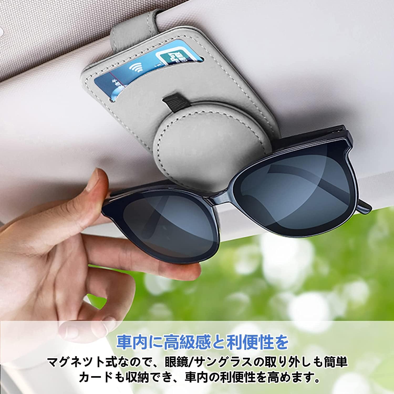 車用 カーサンバイザー 4色 メガネクリップ カードポケット付き 車眼鏡ホルダー サングラス カー用品 カーアクセサリー 眼鏡 取り付け簡単 レザー調 サングラスクリップ メガネホルダー