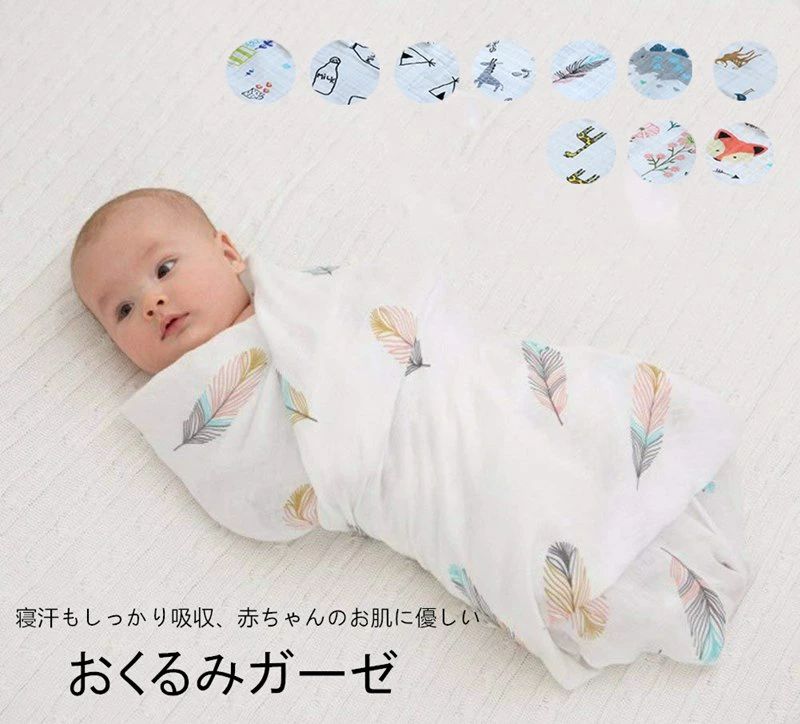 ●商品内容：おくるみ ガーゼ 赤ちゃん ベビー ●カラー :10色（写真※ご参考程度） ●素材:綿、コットン ●サイズ：100*120cm ※商品を直接採寸したサイズとなります。多少の誤差はご了承くださいませ。 ★★ご確認の上、ご購入をお願いします★★ 【送料について】 ▼北海道/離島（鹿児島県）/沖縄県など一部地域の場合、別途送料が加算致します。 ▼受注後北海道の場合送料1000円に修正して、離島（鹿児島県）送料1200円に修正して、沖縄の場合1600円に修正して、他の場所の場合900円に追加致します。 ▼代引の場合，受注後北海道の場合送料1800円に修正して、沖縄・離島（鹿児島県）の場合2000円に修正して、他の場所の場合1200円に追加致します。 【商品について】 ▼平置き計測となっておりますので、1〜3cmの誤差が生じる場合がございます。 ▼商品はできる限り実物の色に近づけるよう加工しておりますが、モニターによって色合いが異なって見える場合があります。 ▼細部が画像と若干違う場合や日本語表示の品質タグがついていない場合もございます。気になさる方はご遠慮ください。 ▼海外製品で簡易梱包での輸入のため、一部商品の性質により風防に擦れや多少の小キズなどがある場合がございますが、商品自体には問題ありませんのでご了承下さい。 【生産について】 ▼同じ商品でも“生産時期”により形や色味や柄、サイズなどに多少の“誤差“が生じる場合もございます。 ▼当店が取り扱っている商品は、海外製品の為、日本製に比べますと縫製の甘い部分がございますのでご了承の上ご購入下さい。 ▼一部商品の材質の特性上により、「生地を織る際の糸の繋ぎ目や多少のほつれ、糸が出ている」などが生じる場合がございます。 ▼品質上の問題ではない為、不良対象外とさせて頂いておりますのでご了承ください。 【明細書・領収書について】 ▼領収書は用紙ではなく電子版PDFでございます。 ▼当店では明細書・領収書は商品と同封しておりません。 ▼領収書の宛名など必要事項を合わせてご記入しご連絡ください（※備考欄にて記載もできるでございます）。 【返品・交換について】： ▼商品発送後、初期不良以外のご返品・交換は原則としてお受け致しておりません。 ▼返品・交換の場合、未使用の商品のみ到着日から7日以内にご連絡頂ければ、対応させて頂きます。 ▼お客様都合による交換・キャンセルの場合、一部の料金を請求致します。