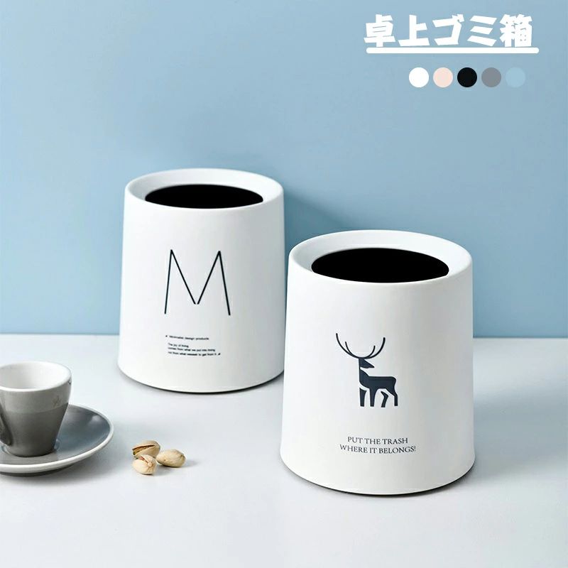 収納 かわいい 卓上ゴミ箱 ゴミ袋見えない コンパクト 北欧風 2個セット 円筒型 寝室 おしゃれ 送料無料 ゴミ入れ ギフト楽天海外通販 ..
