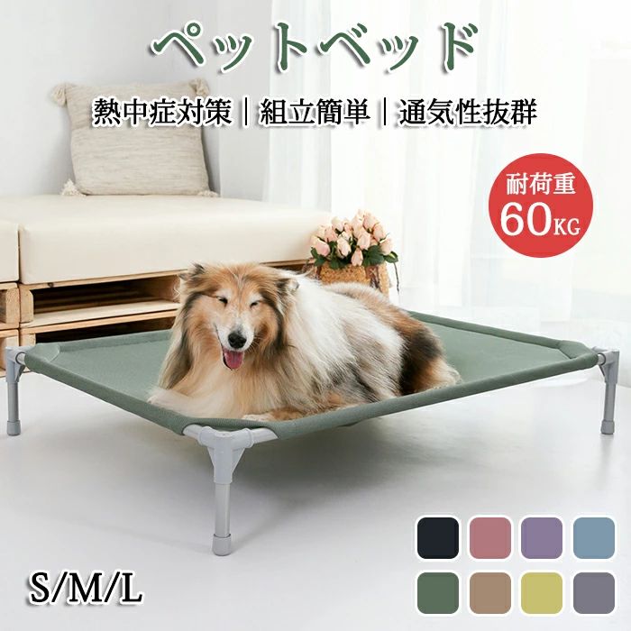 乐天商城 - 高床式ベッド ハンモック ベッド 通気性抜群 キャンプ ペット用品 ペットベッド 小中大型犬 丸洗い可能 ポータブル ベッド 脚付き 犬 犬用 キャンプベッド 蒸れない 屋内 風通しが良い 地面から離れ コンパクト収納 コット 組立簡単
