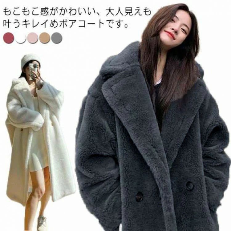 ふんわり 高見え 暖かい あったか アウター モード 起毛感 ボア ロングボアコート ロングコート ボア もこもこ コート ビッグシルエット