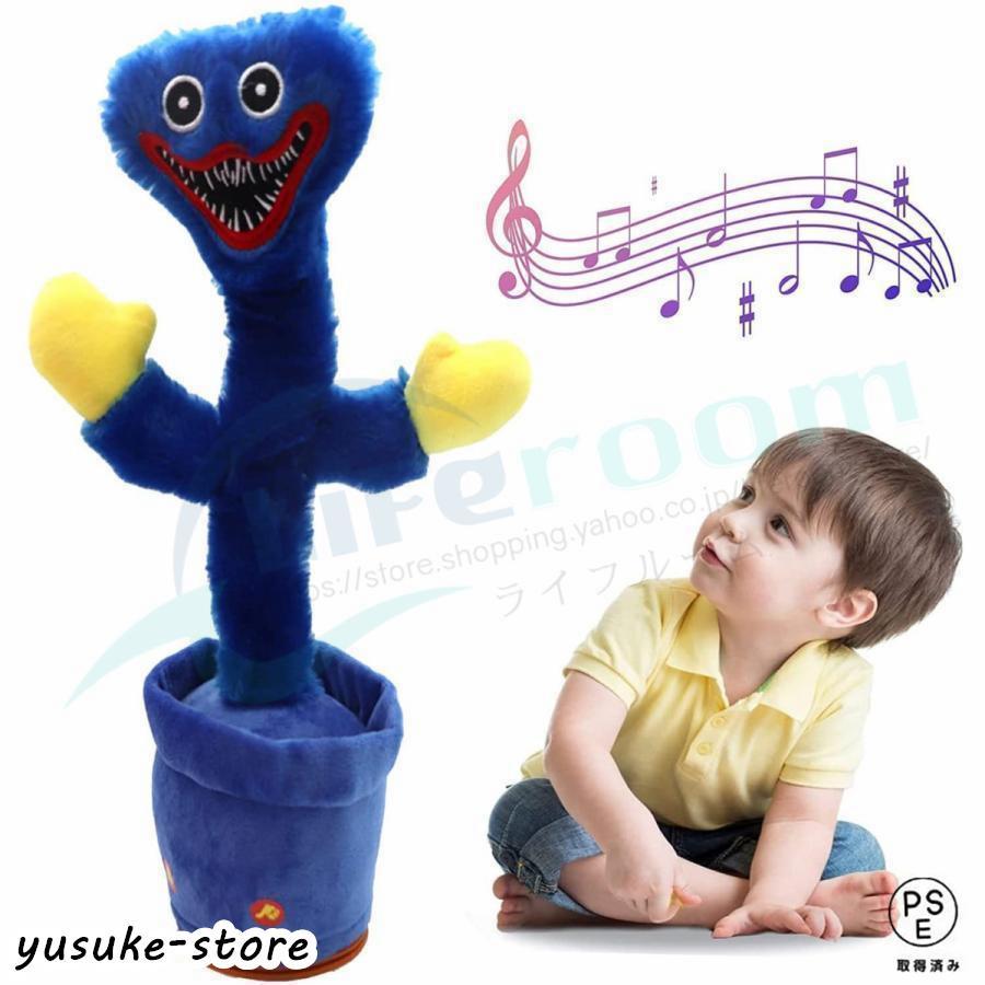 プレゼント 踊るぬいぐるみ オウム返し おしゃべりハギーワギー 歌うぬいぐるみ ぬいぐるみ Playtime おもちゃ 飾り こえマネ Poppy ハギーワギー LED発光