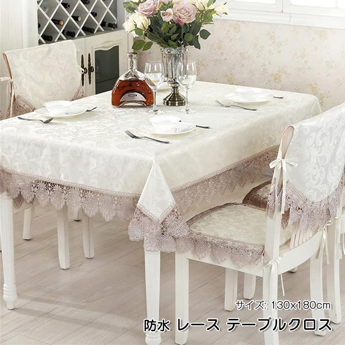 楽天市場】ヨーロピアン テーブルクロスの通販