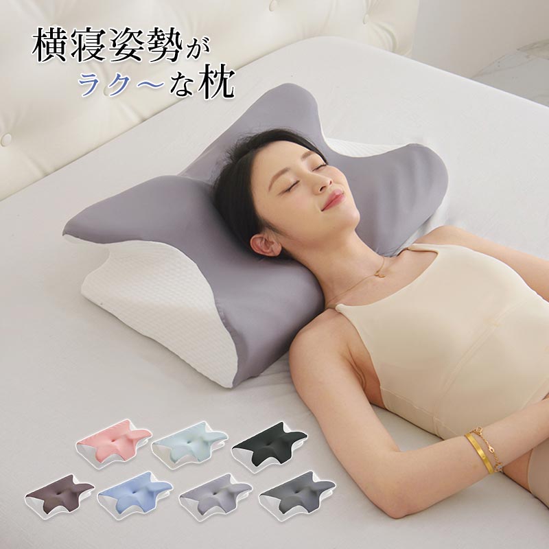 頚椎安定型 首が痛い いびき 頭痛 �