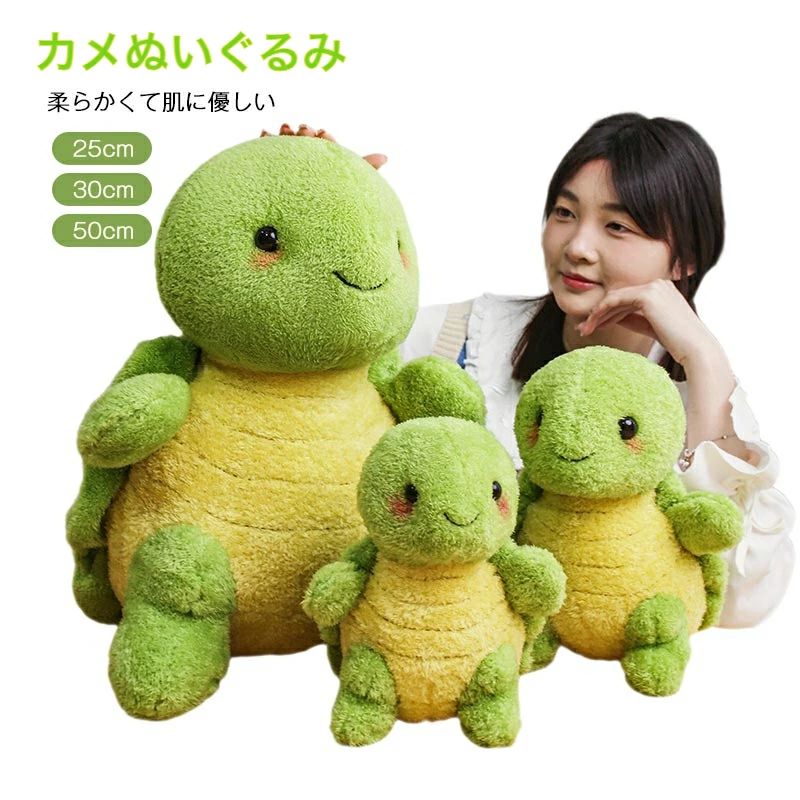 乐天商城 - 30cm ぬいぐるみ 25cm 動物ぬいぐるみ 小さい 50cm お誕生日プレゼント 贈り物 大きい 大きい亀 店飾り 彼女 可愛おもちゃ 海洋生物 ぬいぐるみ 抱き枕 ハワイアン 手触りふわふわ 海 カメのぬいぐるみ おもちゃ 亀 水族館
