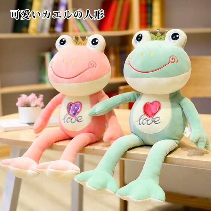 可愛い 蛙 動物 お祝い ぬいぐるみ カエル 子供 かわいい 女性 抱き枕 50cm インテ...