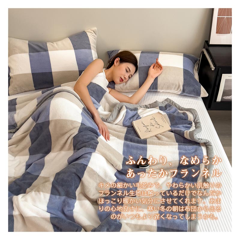 Comforters, Other - 寝具 冬 ブランケット ハーフ 膝掛け おしゃれ ダブル シングル ひざ掛け 防寒 ふわふわ インテリア あったか ソファカバー 掛け毛布 フランネル 寒さ対策秋 2025新作 キング 毛布 もうふ もこもこ 北欧 暖かい 洗える