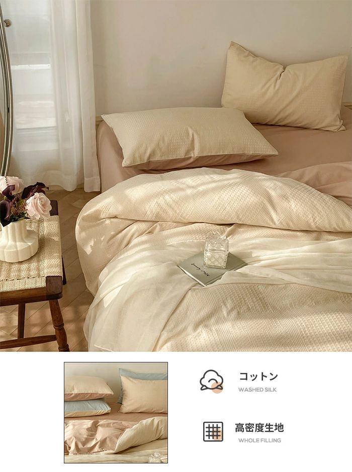 吸湿 フラットシーツ 綿洗いざらし 掛け布団カバー ワイドダブル オールシーズン キング 和洋兼用 オシャレ 通気 4点セット 綿100% 布団カバーセット ワッフル仕様 1.5~1.8mベッド対応 枕カバー 両面デザイン 北欧 ボックスシーツ シンプル [2]
