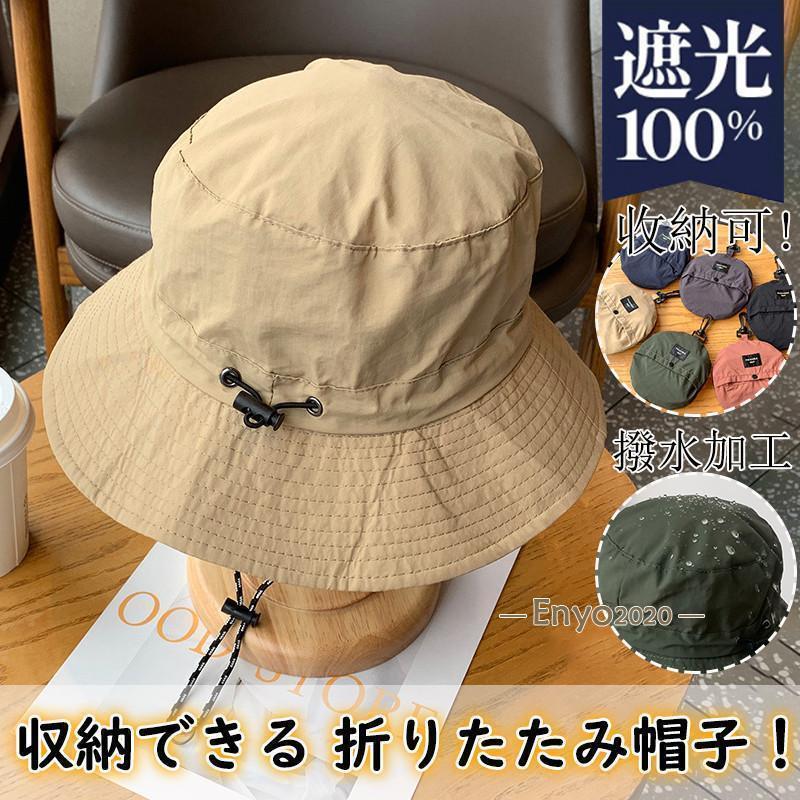 自転車帽子サイズ調整 収納一体 アウトドア UV対策 釣り 帽子 ゴルフ メンズレディース 撥水加工 折りたたみ軽量 速乾 サファリ バケットハット(4.0)