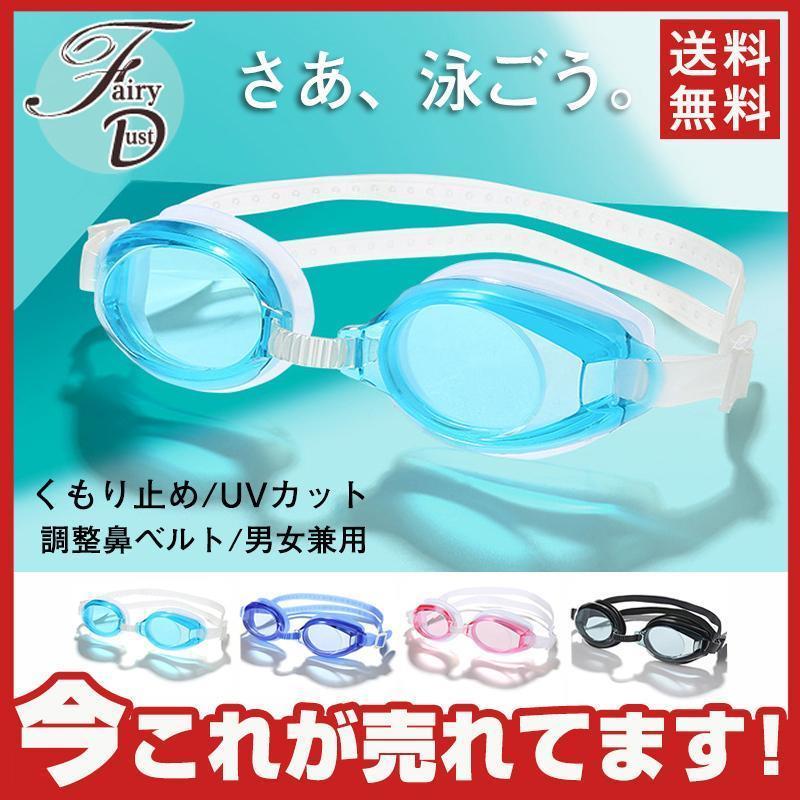 Cap - スイムゴーグル ノンクッション ミラーゴーグル UVカット レディース 水中 プール スイミング フィットネス 夏 くもり止め ゴーグル メンズ 水泳