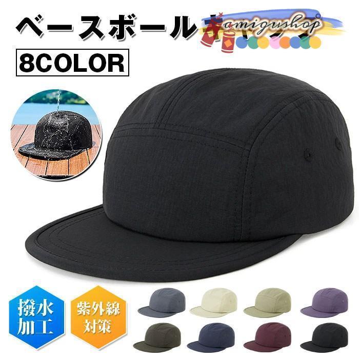 樂天商城 - 防水帽子 フラットツバ 撥水加工 Hip フラ Hop ベースボールキャップ レディース キャップ メンズ ゴルフ帽子 帽子