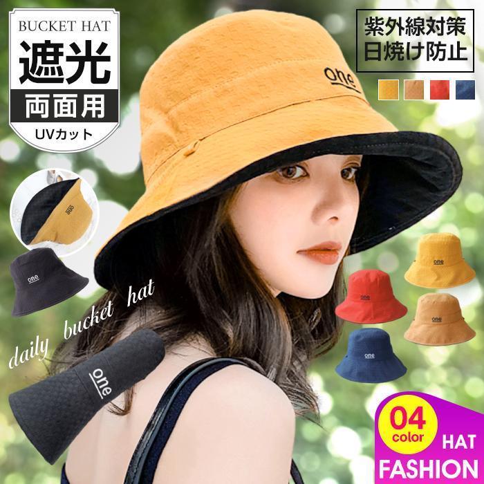 バケットハット 帽子 両面用 レディース ハット つば広帽子 UVカット キャップ 折りたたみ 紫外線対策 日焼け防止 暑さ対策 春夏&amp;amp;amp;nbsp;品　番daibei01サイズFカラーネイビー+ブラックブラック+キャメルレッド+ブラックイエロー+ブラック素　材ポリエステル