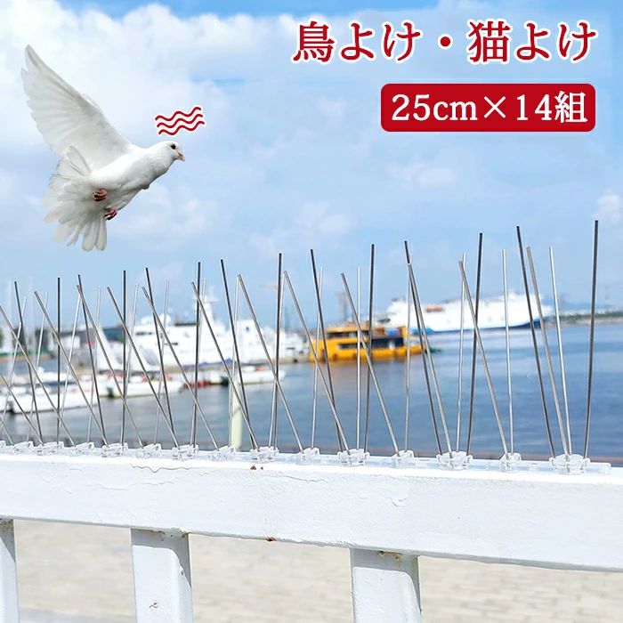メーカー希望小売価格はメーカーカタログに基づいて掲載しています鳥よけ カラスよけ ハトよけ すずめよけ ステンレス ピン 針 ベランダ 屋根 家 マンション 屋上 庭 室外機 軒下 窓 塀 橋 建物 撃退 侵入 動物