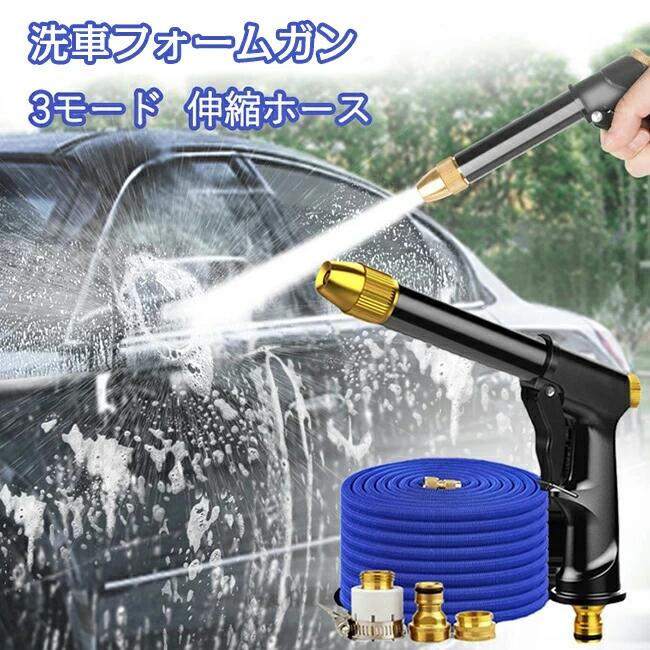 蛇口ニップル 洗車のパイプ 5m バンド付蛇口ニップル 洗車 伸縮ホース コネクター 玄関 ウォッシュガン 15m 掃除用品 水やり 窓 強力 洗車 散水ノズル 伸びるホース 送料無料 水道 高圧洗浄 庭 洗車フォームガン タイヤ ノズル