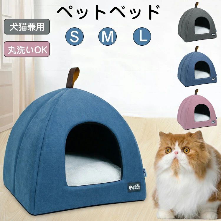 樂天商城 - ドーム型 ねこマット ペットベッド ハウス ふかふか 保温防寒 もこもこ 犬 冬寒さ対策 猫のベッド 洗える キャット ふわふわ 小型犬 猫ベッド キャットハウス 室内 ベッド 猫ハウス 小動物 ねこ 暖かい ペットソファ 冬 犬 猫ベッド おしゃれ かわいい