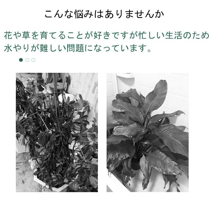 植物 自動給水器 ボトル対応 水やり当番 留守に適用 自動水やり器 散水 盆栽 水量...