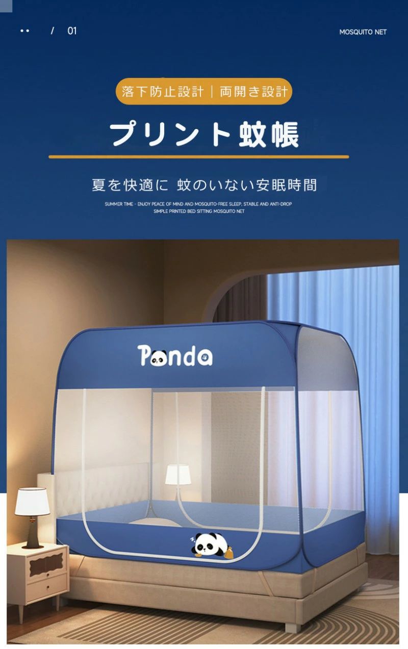 転落防止 折りたたみ式 高通気性 ベッド用蚊帳 室内設置用 ワンタッチ設置 安全対...