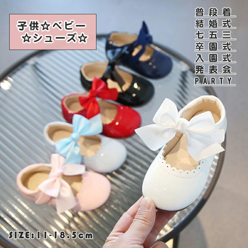 Formal Shoes - リボン付き 靴 12cm シューズ ブルー 17cm ホワイト 七五三 女の子 14cm 18.5cm ベビー用 18cm キッズ ピンク 通園 レッド パーティー シューズ 子供 フォーマル 15cm ブラック 13cm 16cm 発表会 ネイビー 卒園式 入園式 11cm 靴 結婚式