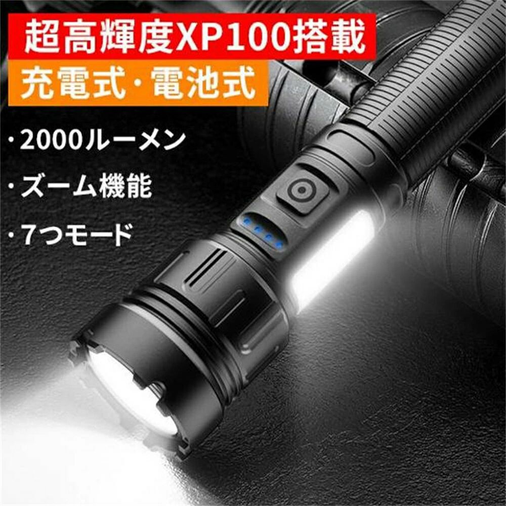 COBライト 充電式 懐中電灯 高輝度 ハンディライト 7モード マグネット 明るい 防災 防水 ズーム調整 白&赤色灯 /ZH /HW 電池式