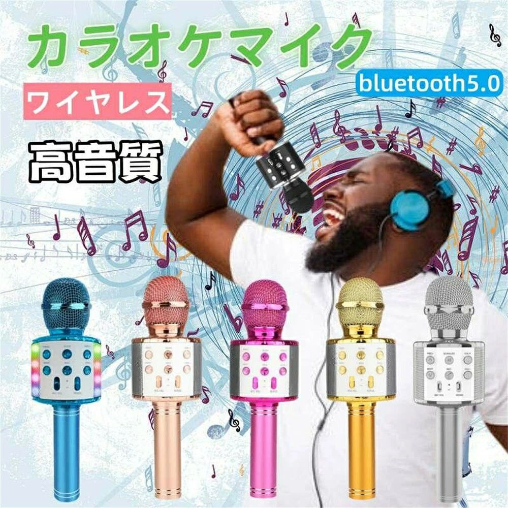 ワイヤレスマイク マイク 家庭用 一人カラオケ bluetooth 練習 ノイズキャンセリング プレゼント スピーカー カラオケマイク /ZH 高音質 LEDライト付き 音響変化機能(2.0)