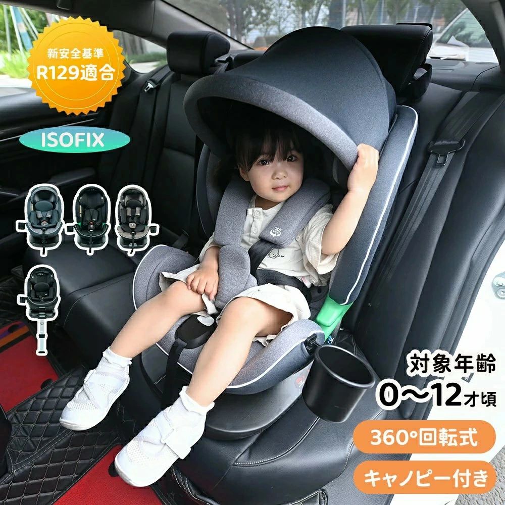 ■■894■TAKATA チャイルドシート TKSTM052 ～18kg ベビー 赤ちゃん キッズ 楽天市場】タカタ（チャイルドシート｜キッズ・ベビー・マタニティ）の通販