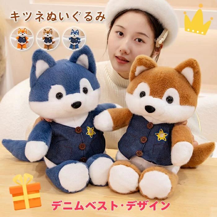 楽天市場】ストレート デニム（ぬいぐるみ｜ぬいぐるみ・人形
