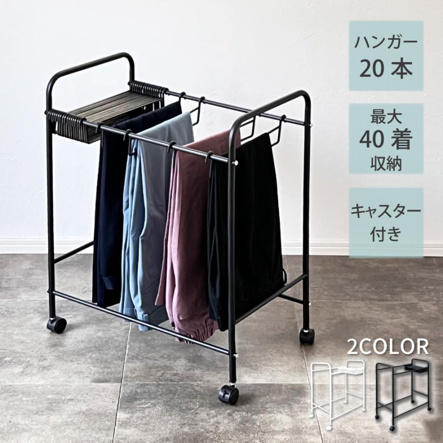 たっぷり収納できるスラックスハンガーキャスター付で簡単引き出し。クローゼットなどの奥まで有効活用。お部屋の模様替えのときもハンガーごと動かせて便利。ロック機能付キャスター付で設置時もしっかり固定。ハンガー20本付で、1本につき2着掛けられ40着収納。T字型ハンガーで簡単に取り出せてパンツを掛ける時や並び替えも便利。バリのない滑らかなハンガーなので大切な衣類にしわや傷を付けることなく収納できます。丈夫なスチール製で重たいデニムも掛けられ、また錆びなど劣化しにくいので長い間ご愛用頂けます。ハンガーをスライドするだけで履きたいパンツがすぐに見つかってお出かけ時の洋服選びも効率UP。3ステップの簡単組立。L字レンチ付属で、工具の用意をしていただく必要もありません。シンプルなブラック・ホワイトの2カラー展開ですっきりとしたデザイン。カラー:ブラック/ホワイトサイズ(cm):60×35×70重量:約1.8kg材質:鉄・ABSたっぷり収納できるスラックスハンガーキャスター付で簡単引き出し。クローゼットなどの奥まで有効活用。お部屋の模様替えのときもハンガーごと動かせて便利。ロック機能付キャスター付で設置時もしっかり固定。ハンガー20本付で、1本につき2着掛けられ40着収納。T字型ハンガーで簡単に取り出せてパンツを掛ける時や並び替えも便利。バリのない滑らかなハンガーなので大切な衣類にしわや傷を付けることなく収納できます。丈夫なスチール製で重たいデニムも掛けられ、また錆びなど劣化しにくいので長い間ご愛用頂けます。ハンガーをスライドするだけで履きたいパンツがすぐに見つかってお出かけ時の洋服選びも効率UP。3ステップの簡単組立。L字レンチ付属で、工具の用意をしていただく必要もありません。シンプルなブラック・ホワイトの2カラー展開ですっきりとしたデザイン。カラー:ブラック/ホワイトサイズ(cm):60×35×70重量:約1.8kg材質:鉄・ABS