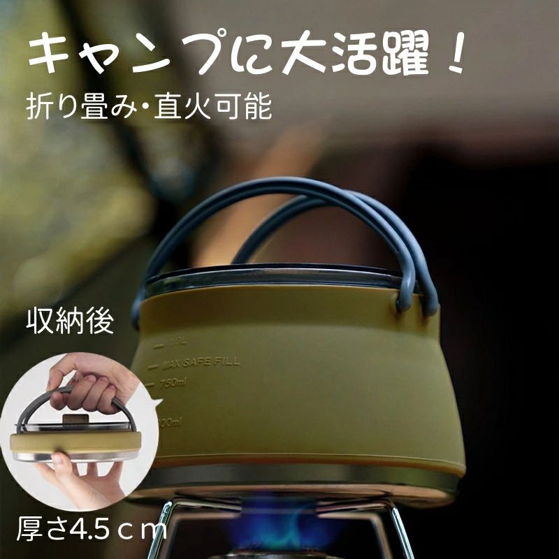 コンパクト シリコン鍋 折り畳み キャンプ シリコン製 軽い ソロキャンプセット 超軽量 クッカー ファミリーキャンプ 直火OK 鍋 IH対応 シリコン キャンプ料理 折りたたみ鍋 クッカーセット 軽量鍋 アウトドア用品 クラッシュケトル 登山用品