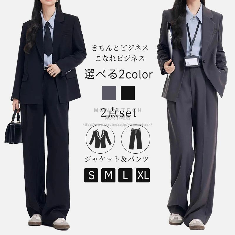 樂天商城 - カジュアル お受験 オフィスカジュアル 就活 セレモニー 卒業式 喪服 就職活動 働く女性 シンプル オフィス レディース OL 葬式 入学式 フォーマル スツー セットアップ 結婚式 定番 ビジネススーツ 面接 パンーツ スツ 上下セット レィーデス 通勤リクルートスーツ きれいめ