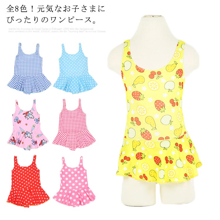 スイミング ジュニア ビーチウェア 水泳服 カラバリ 可愛い 送料無料水着 インナー...